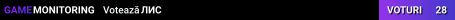ЛИС
