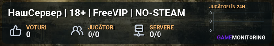 НашСервер | 18+ | FreeVIP | NO-STEAM