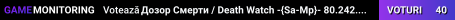 Дозор Смерти / Death Watch -{Sa-Mp}- 80.242.59.112:2073