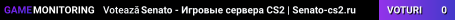 Senato - Игровые сервера CS2 | Senato-cs2.ru