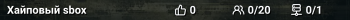 Хайповый sbox