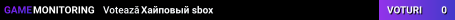 Хайповый sbox