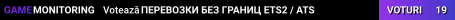 ПЕРЕВОЗКИ БЕЗ ГРАНИЦ ETS2 / ATS
