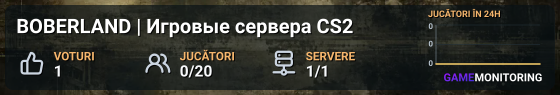 BOBERLAND | Игровые сервера CS2