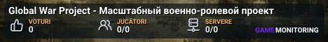 Global War Project - Масштабный военно-ролевой проект