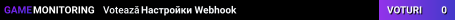 Настройки Webhook