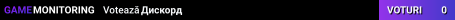 Дискорд