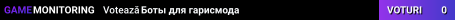 Боты для гарисмода
