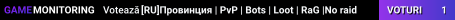 [RU]Провинция | PvP | Bots | Loot | RaG |No raid