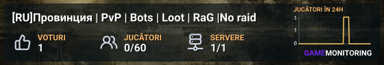 [RU]Провинция | PvP | Bots | Loot | RaG |No raid