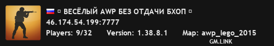 ✪ ВЕСЁЛЫЙ AWP БЕЗ ОТДАЧИ БХОП ✪