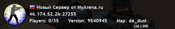 Новый Сервер от MyArena.ru