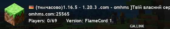 )1.16.5 – 1.20.3(Власні міні-ігри! .com - omhms ]Паті-геймс , Паркур, Голодні ігри, БедВарс[