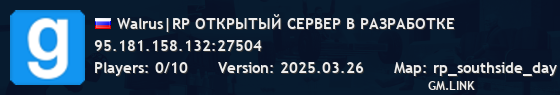 Walrus|RP ОТКРЫТЫЙ СЕРВЕР В РАЗРАБОТКЕ