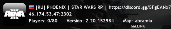 [RU] PHOENIX | STAR WARS RP | https://discord.gg/5FgEANx7Yu