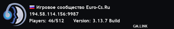 Игровое сообщество Euro-Cs.Ru