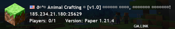 🪓 Animal Crafting ◆ [v1.0] ɪꜱʟᴀɴᴅ ʟɪꜰᴇ, ᴇɴᴅʟᴇꜱꜱ ꜱᴛᴏʀɪᴇꜱ!