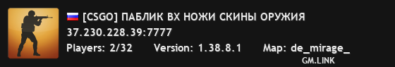 [CSGO] ПАБЛИК ВХ НОЖИ СКИНЫ ОРУЖИЯ