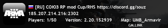 [RU] СОЮЗ RP mod Cup/RHS https://discord.gg/souz