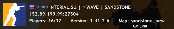 ➥ ███ INTERIAL.SU | ★ WAVE | SANDSTONE