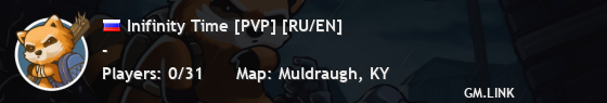 Inifinity Time [PVP] [RU/EN]