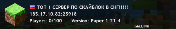 ТОП 1 СЕРВЕР ПО СКАЙБЛОК В СНГ!!!!!