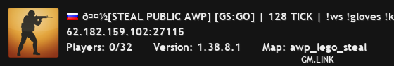 👽[STEAL PUBLIC AWP] [GS:GO] | 128 TICK | !ws !gloves !knife | FPS+