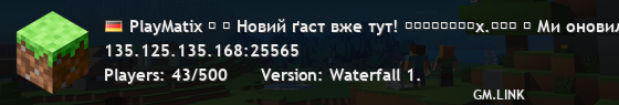 PlayMatix ⭓ │ The new ghast is here! ᴘʟᴀʏᴍᴀᴛɪx.ɴᴇᴛ │ We've updated to 1.21.8!