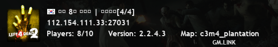 관두 8인 일반용 | 죽음의공항[1/5]