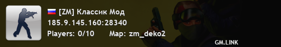 [ZM] Классик Мод