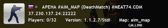 ►   АРЕНА #AIM_MAP (DeathMatch) #MEAT74.COM