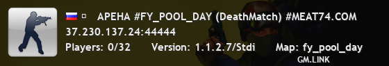 ►   АРЕНА #FY_POOL_DAY (DeathMatch) #MEAT74.COM