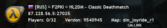 [RUS] █ F2PKI █ HL2DM - Classic Deathmatch