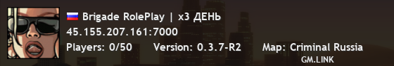 Brigade Online | 50.000.000p + 3 LVL [АДМ/ЛИД]
