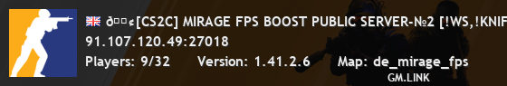 🟢[CS2C] MIRAGE FPS BOOST PUBLIC SERVER-№2 [!WS,!KNIFE,!VIP