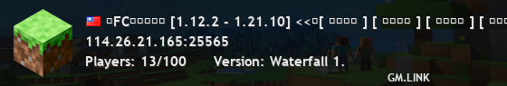 『FC夢幻峽谷』 [1.12.2 - 1.21.10] <<◎[ 百種技能 ] [ 酷炫時裝 ] [ 組隊副本 ] [ 每月更新 ]◎>>