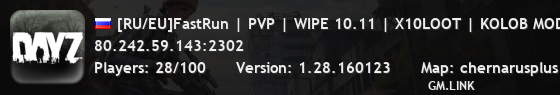 [RU/EU]FastRun | PVP | WIPE 10.11 | X10LOOT | KOLOB MOD