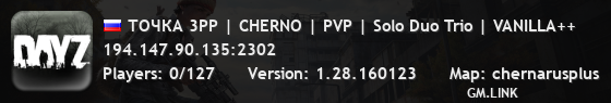 ТОЧКА 3PP | CHERNO | PVP | Solo Duo Trio | VANILLA++