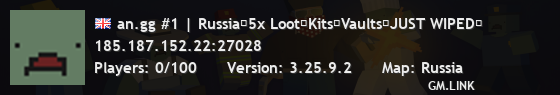 an.gg #1 | Russia【5x Loot・Kits・Vaults・JUST WIPED】