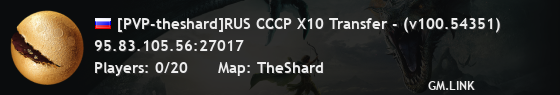 [PVP-theshard]RUS CCCP X10 Transfer - (v100.54351)