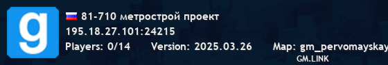 81-710 метрострой проект