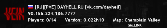 [RU][PVE] DAYHELL.RU [vk.com/dayhell]