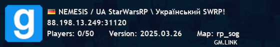 NEMESIS / UA StarWarsRP \ Український SWRP!