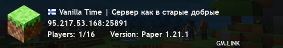 Vanilla Time | Cервер как в старые добрые