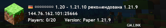 Ｓｕｒｖｉｖａｌ 1.20 - 1.21.10 рекомендована 1.21.9