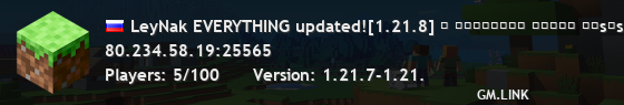 LeyNak EVERYTHING updated![1.21.8] ᴏʀ ѕʜᴀʀᴇ ʏᴏᴜʀ ᴡɪѕᴅᴏᴍ—