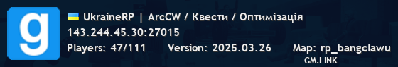 UkraineRP | ArcCW / Квести / Оптимізація