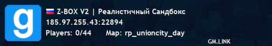Z-BOX V2 | Реалистичный Сандбокс