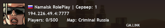 Namalsk RolePlay | Сервер: 1