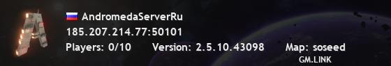 AndromedaServerRu
